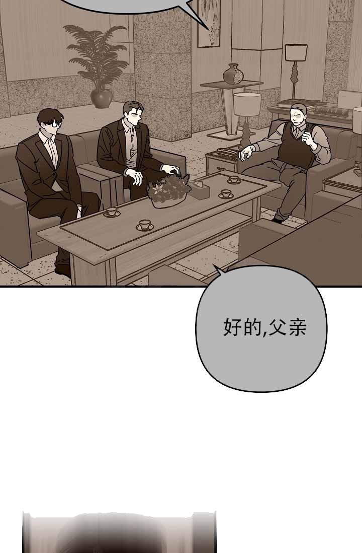 家族失格漫画免费阅读漫画,第23话2图