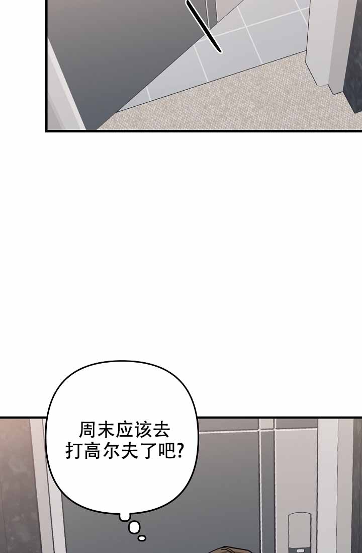 家族失格这都是伪骨科分单元的漫画,第21话1图