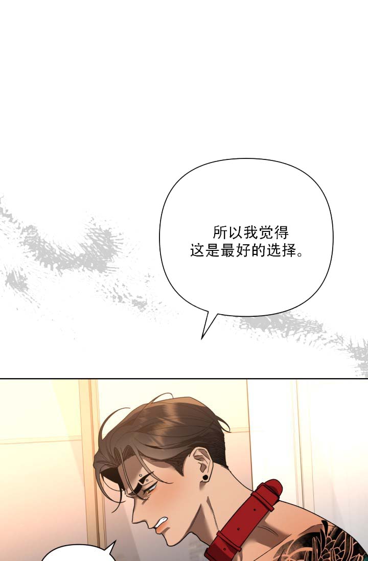 家族失格漫画免费阅读漫画,第6话2图