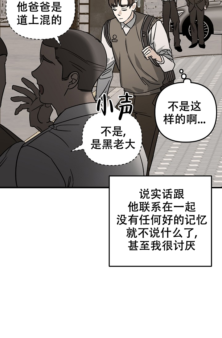 家族失格漫画原名是什么漫画,第21话2图