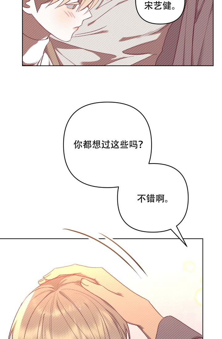 家族失格漫画免费阅读漫画,第7话2图