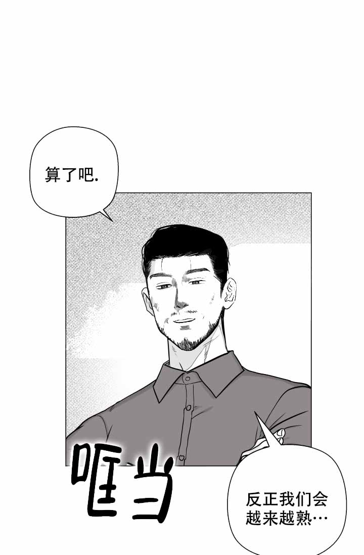 家族失格是什么意思漫画,第36话2图