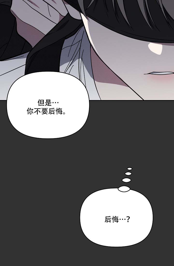 家族失格漫画的作者漫画,第20话2图