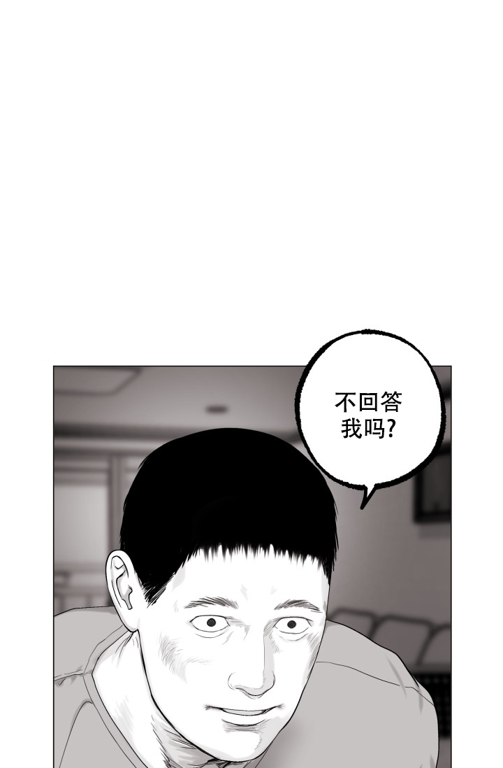 家族失格金盏花篇漫画,第41话2图