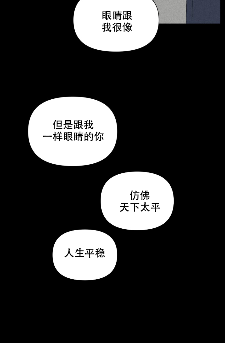家族失格之坏爸爸小说漫画,第34话2图