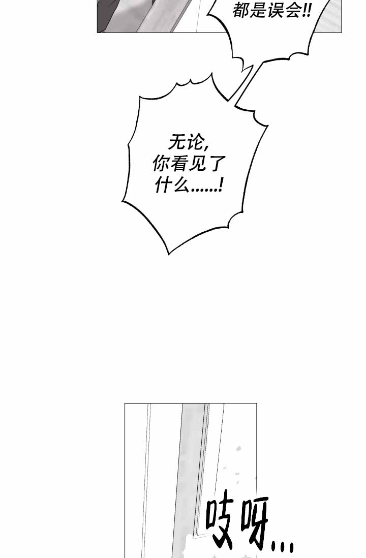 家族失格金盏花的双重困境漫画,第42话2图