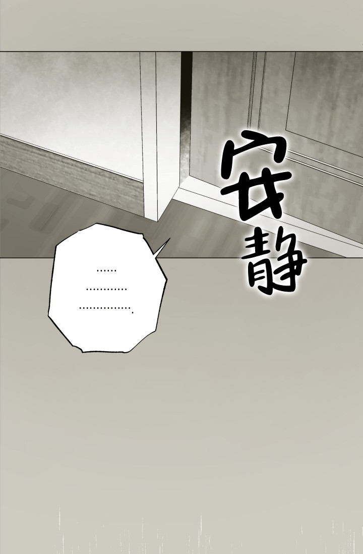 家族失格 金盏花的困境漫画,第37话2图