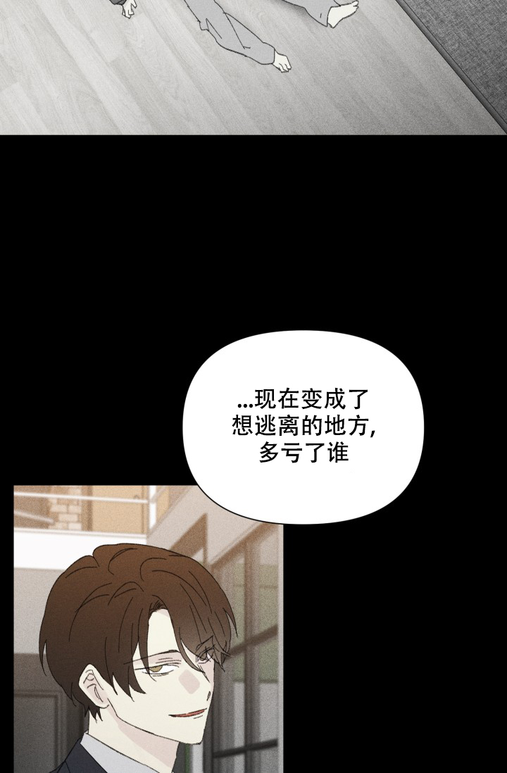 家族失格免费完结漫画,第33话1图