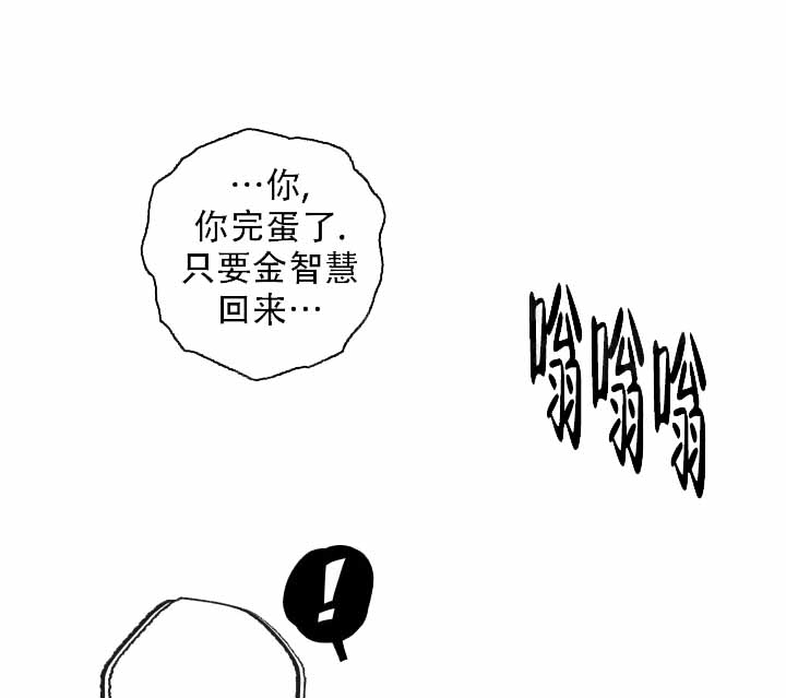 家族失格得了什么病漫画,第39话2图