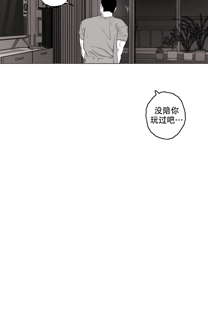 家族失格翻译漫画,第40话1图