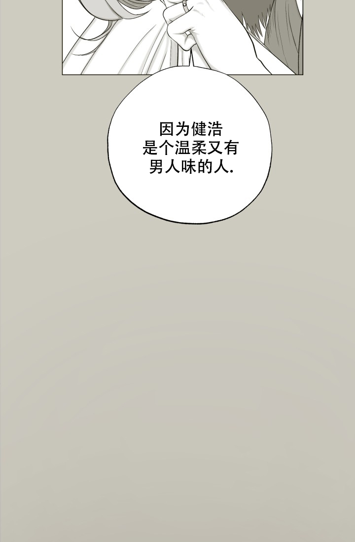 家族失格金银盏漫画,第37话1图