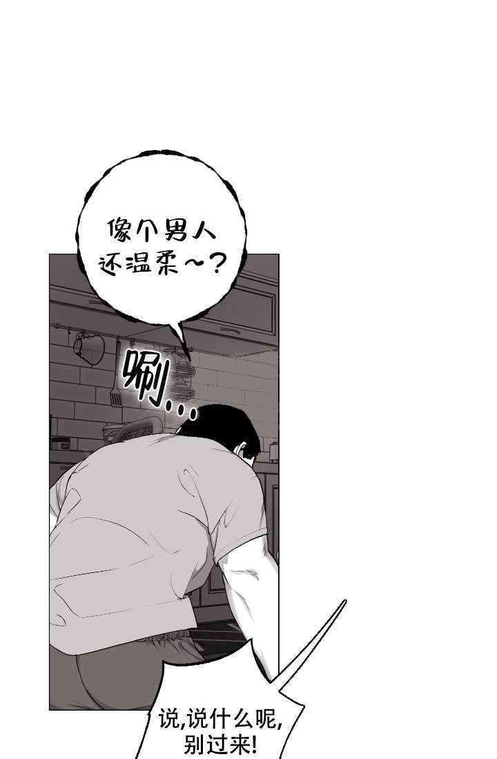 家族失格 金盏花的困境漫画,第41话2图