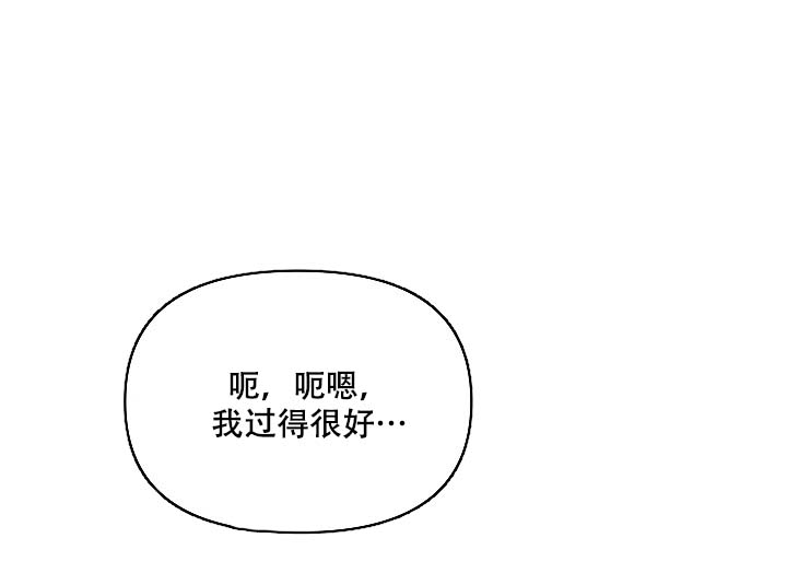 家族失格男女主角名字漫画,第19话2图