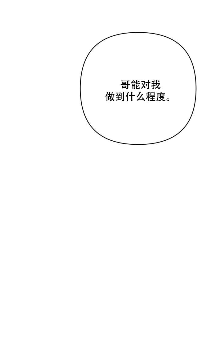 家族之间何必这样韩剧漫画,第5话2图