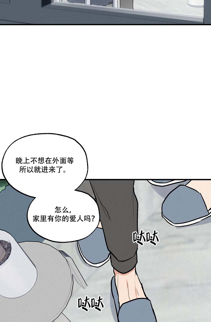 家族失格的作者是谁漫画,第9话1图