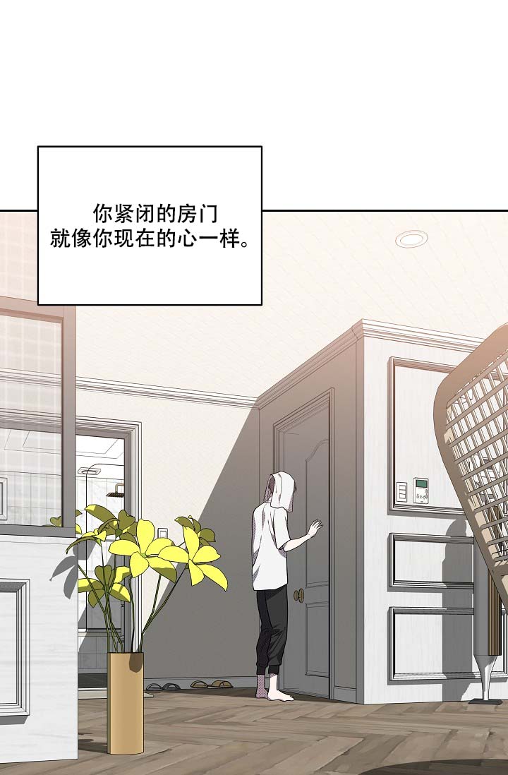 家族失格双男漫画免费观看漫画,第18话1图