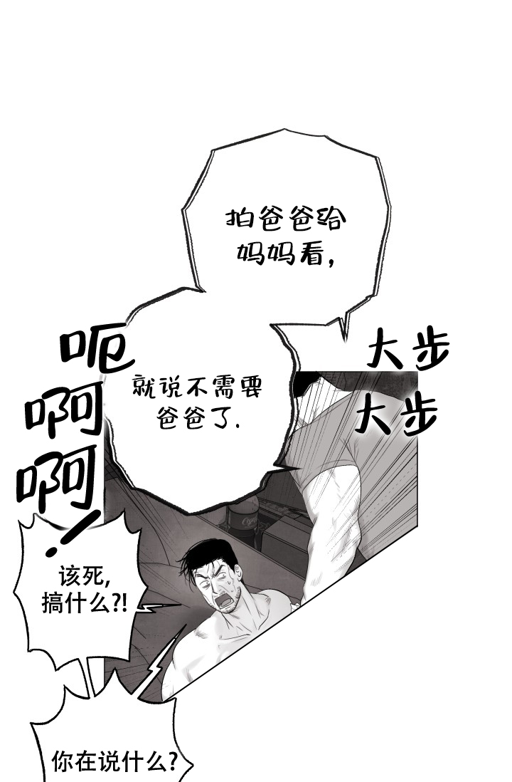 家族失格漫画的另一个名字叫什么?漫画,第38话1图