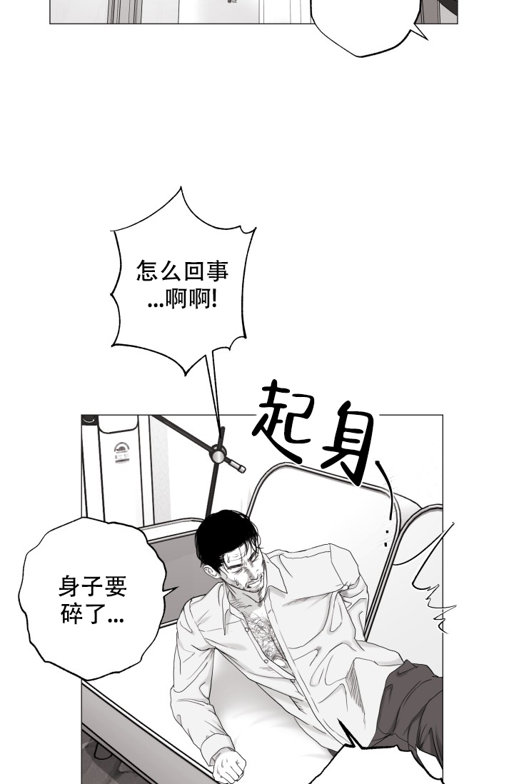 家族失格是什么意思漫画,第42话1图