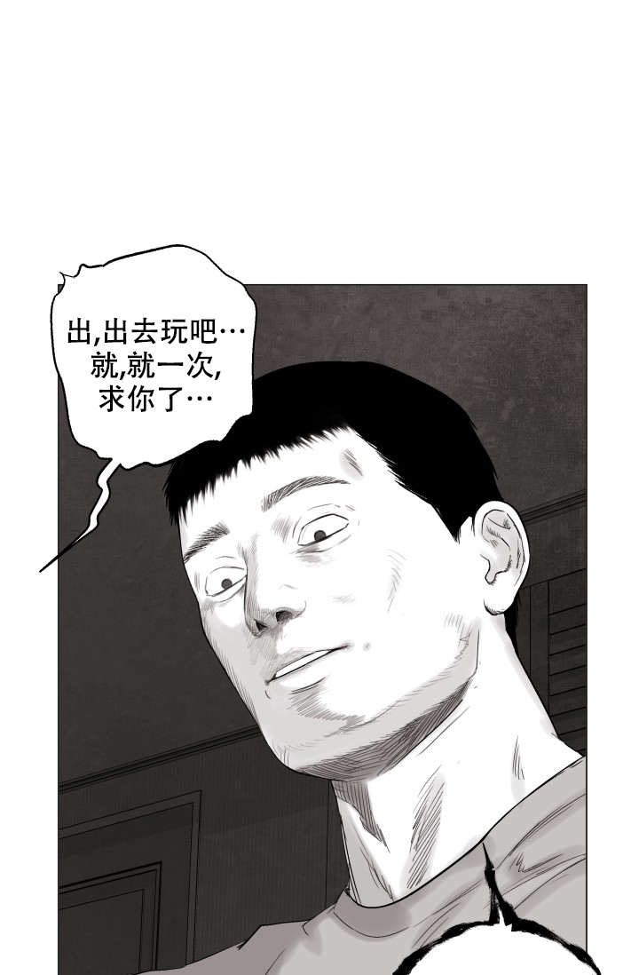 家族失格得了什么病漫画,第39话2图