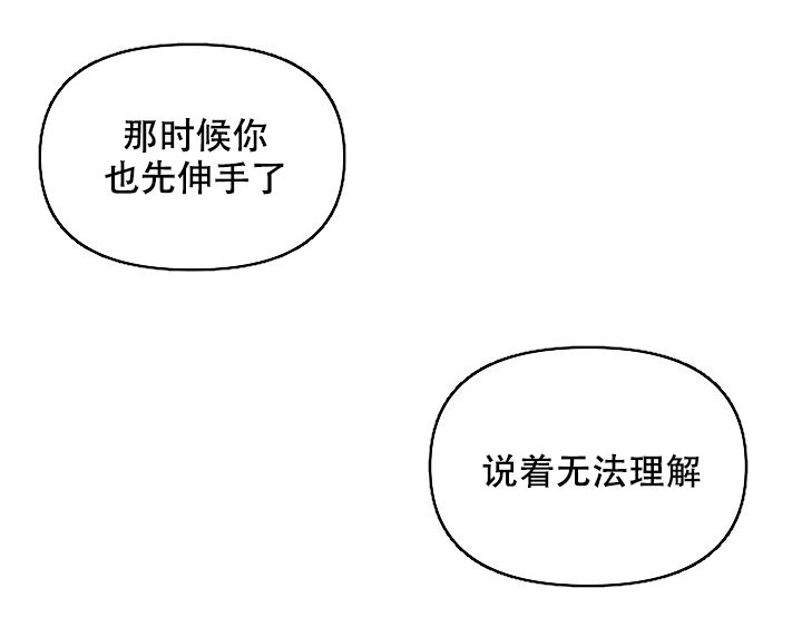 家族失格在线观看漫画,第31话1图