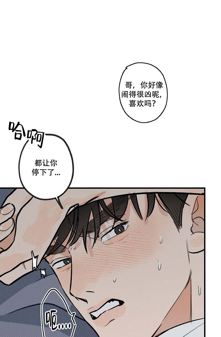 家族失格之金盏花漫画,第12话2图