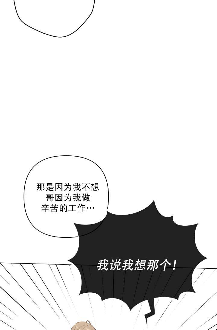 家族失格漫画免费下拉式画涯漫画,第4话2图