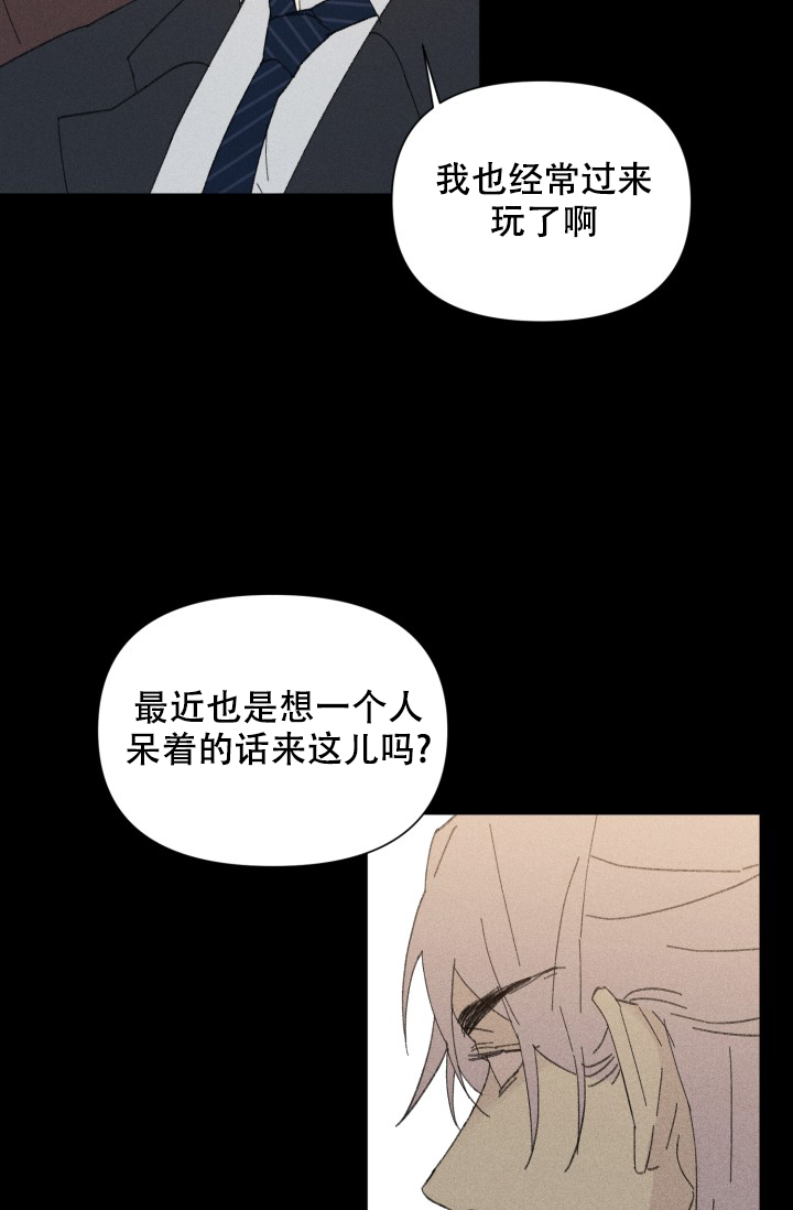 家族失格第四集漫画,第33话1图