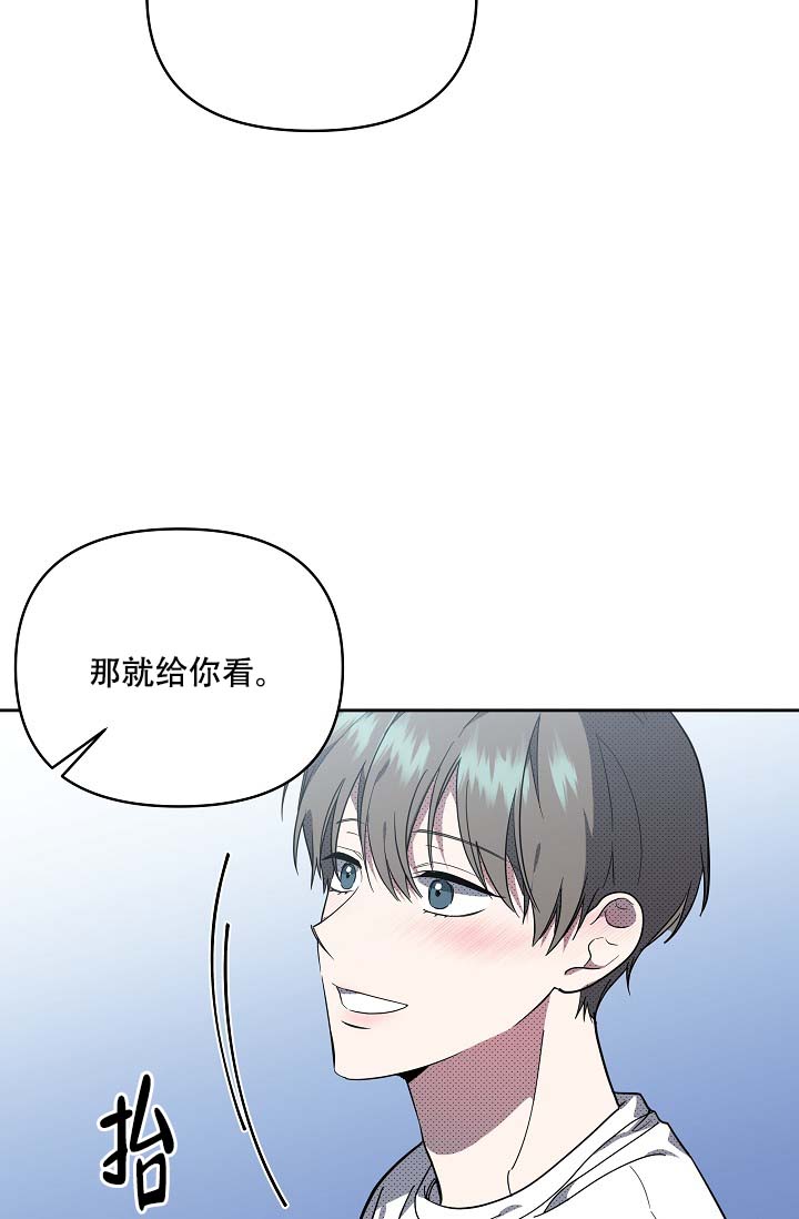 家族失格这都是伪骨科分单元的漫画,第20话1图