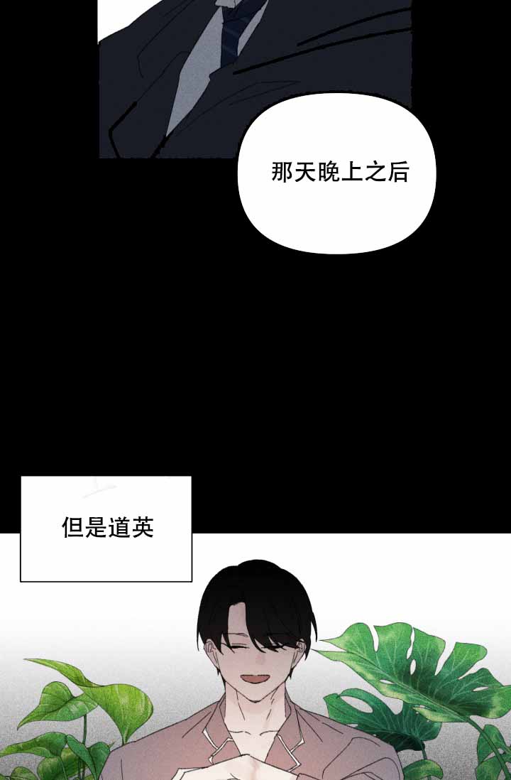 人间失格在线阅读免费漫画,第33话1图