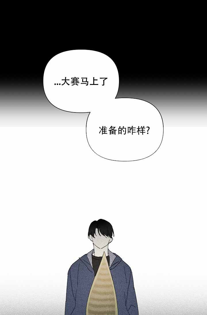 家族失格在哪里漫画,第29话2图