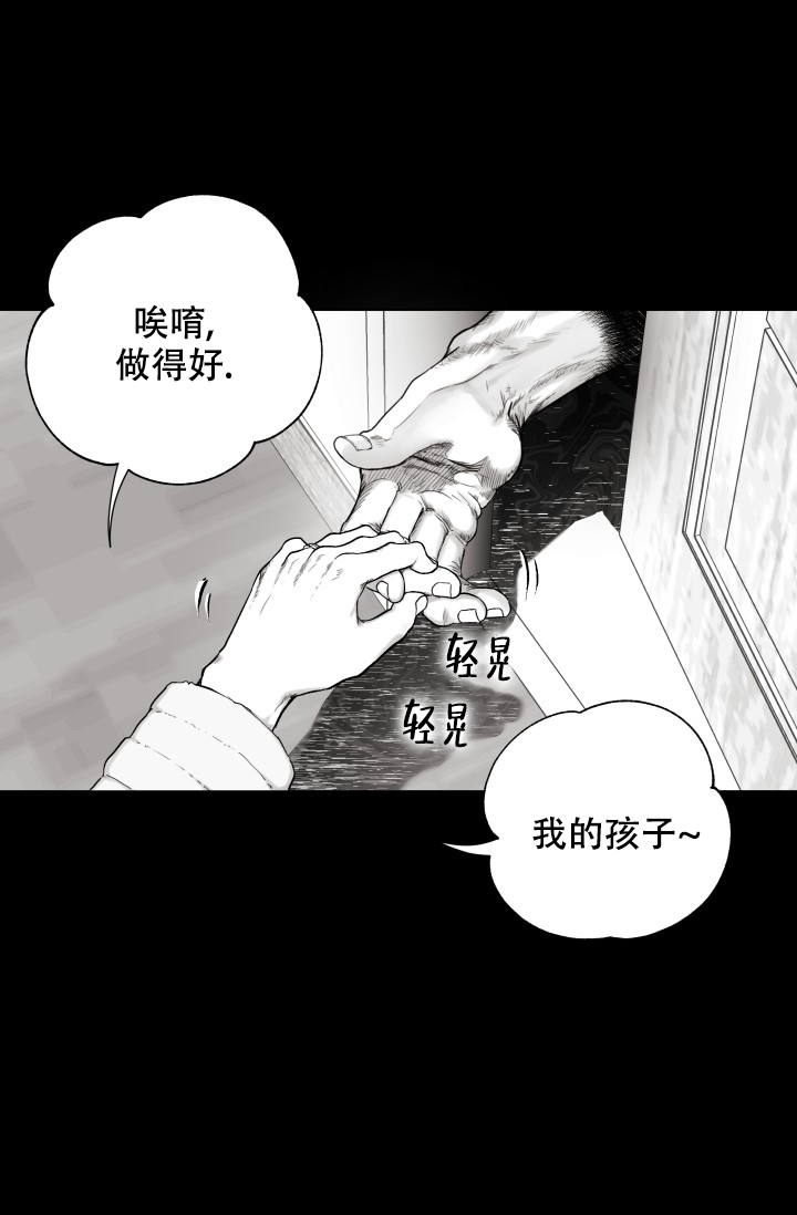 家族失格是什么意思漫画,第36话1图