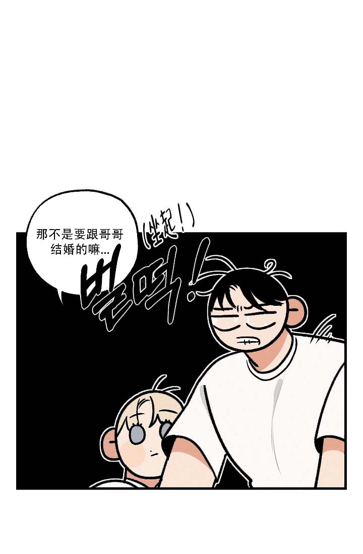 家族失格的作者是谁漫画,第10话2图