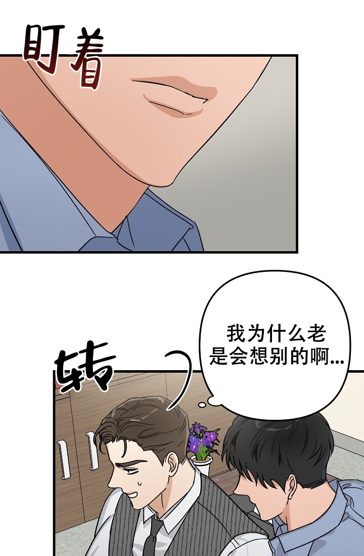 家族失格黑道千金漫画,第23话1图