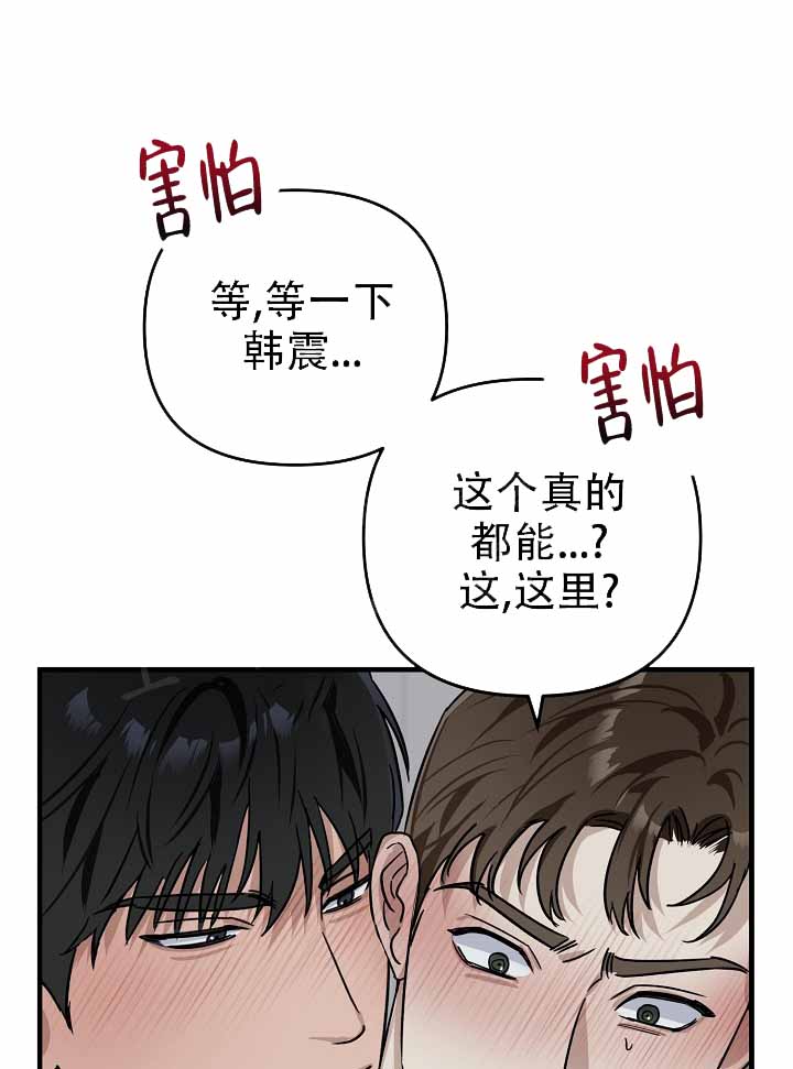 家族失格翻译漫画,第26话2图