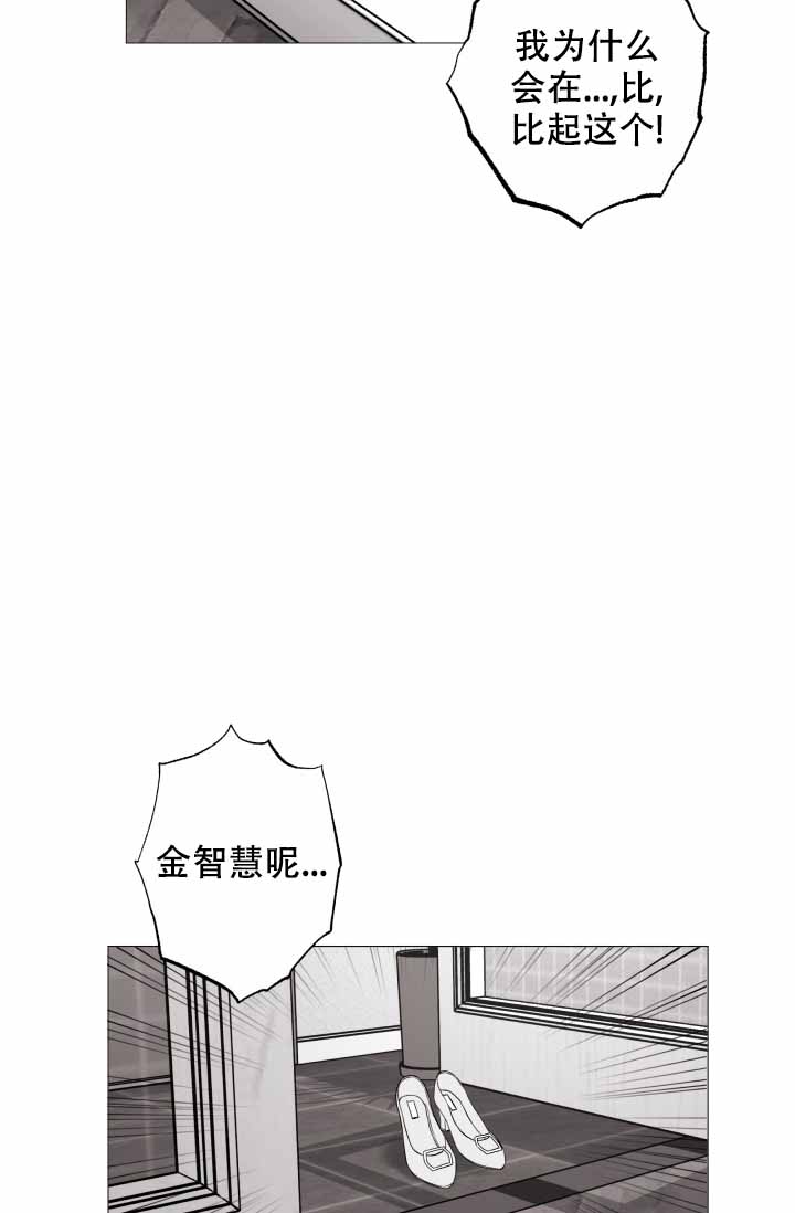 家族失格金盏花的双重困境漫画,第42话2图