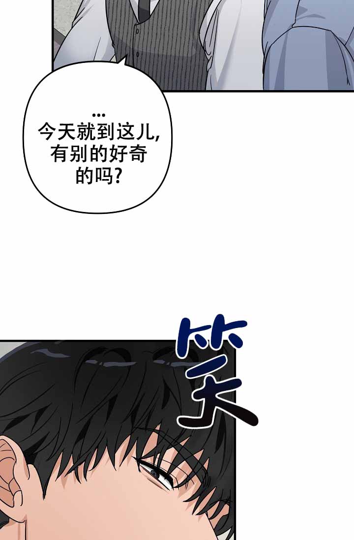 家族失格黑道千金漫画,第23话2图