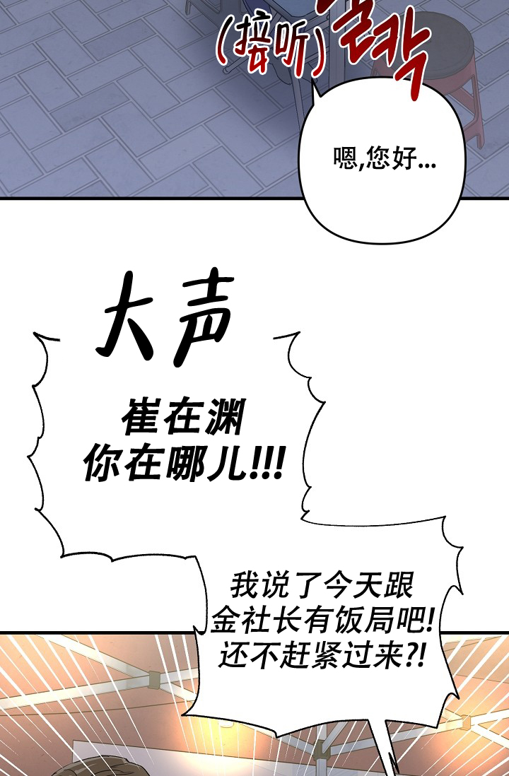 家族失格无删减漫画,第21话1图