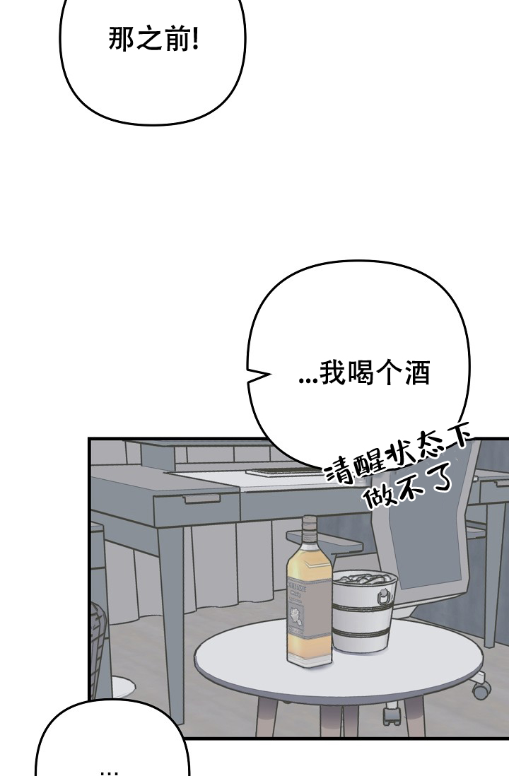 家族失格免费完结漫画,第26话2图