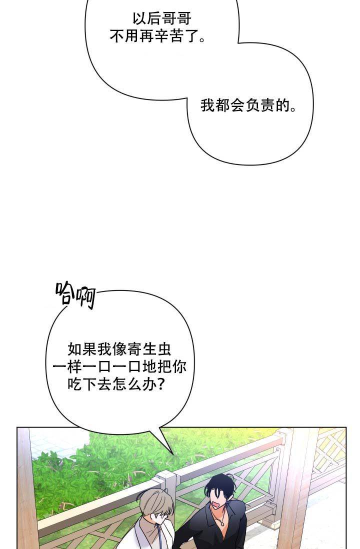 家族失格漫画免费阅读漫画,第2话2图