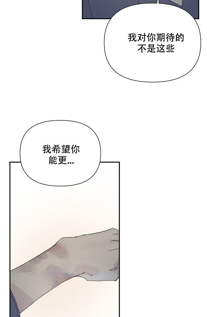 家族失格漫画免费阅读漫画,第32话1图