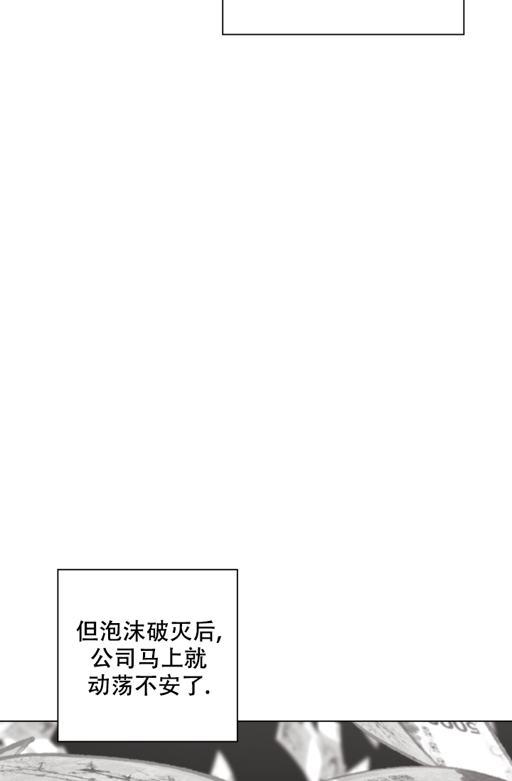 家族失格漫画免费阅读下拉式漫画,第35话2图