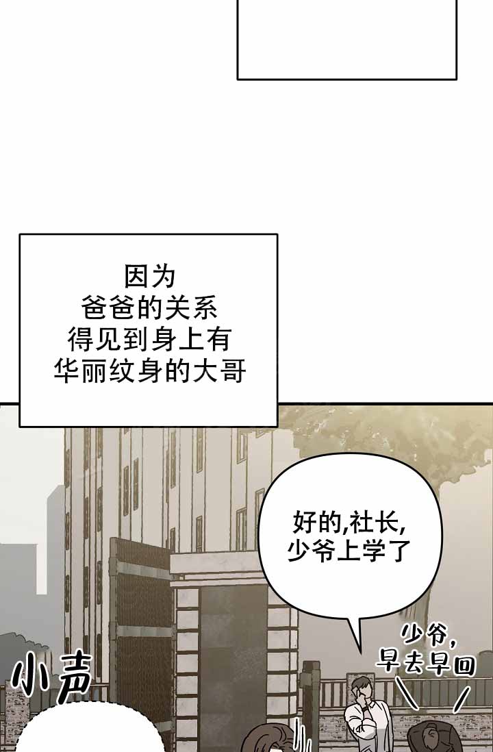 家族失格漫画原名是什么漫画,第21话1图