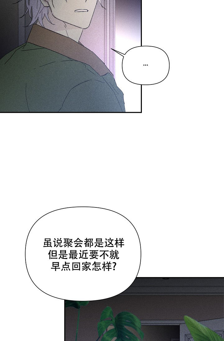 家族失格漫画,第28话2图