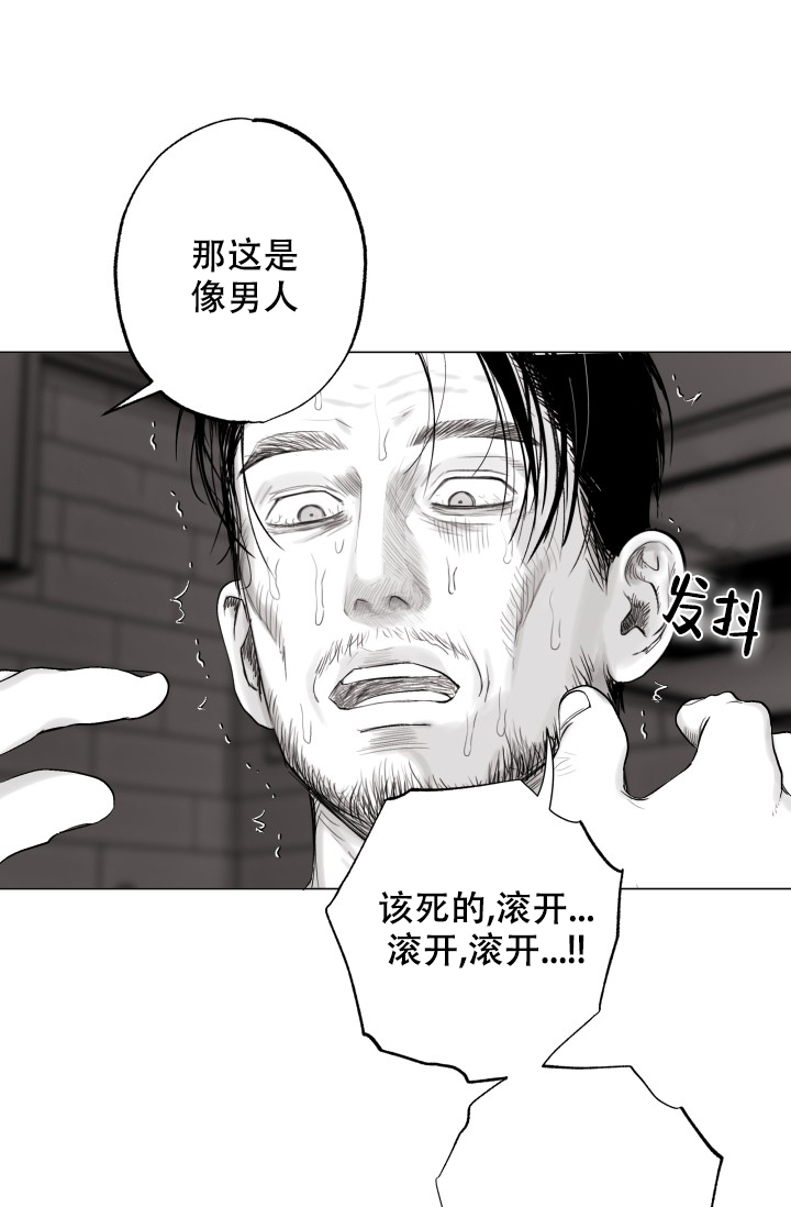 家族失格之金盏花漫画,第41话2图