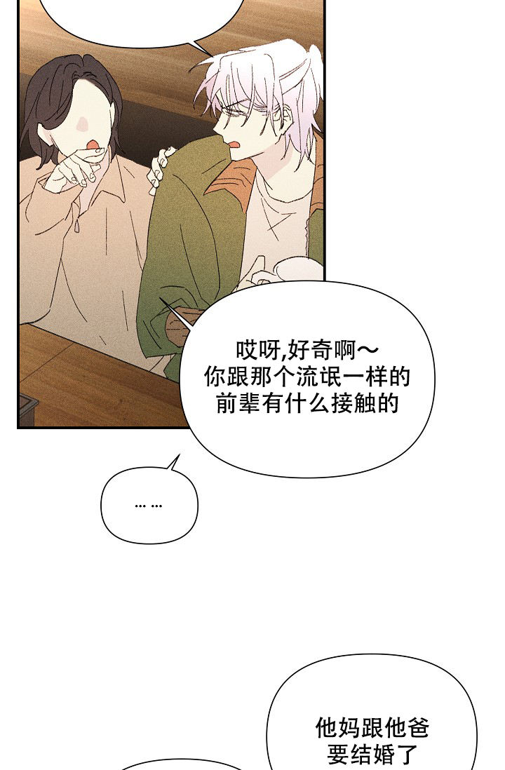 家族失格漫画免费阅读下拉式漫画,第27话1图