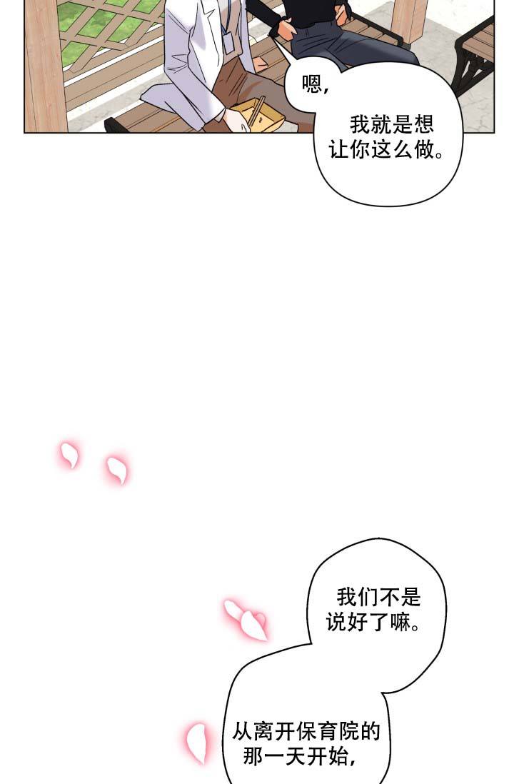 家族失格 金盏花的困境漫画,第2话1图