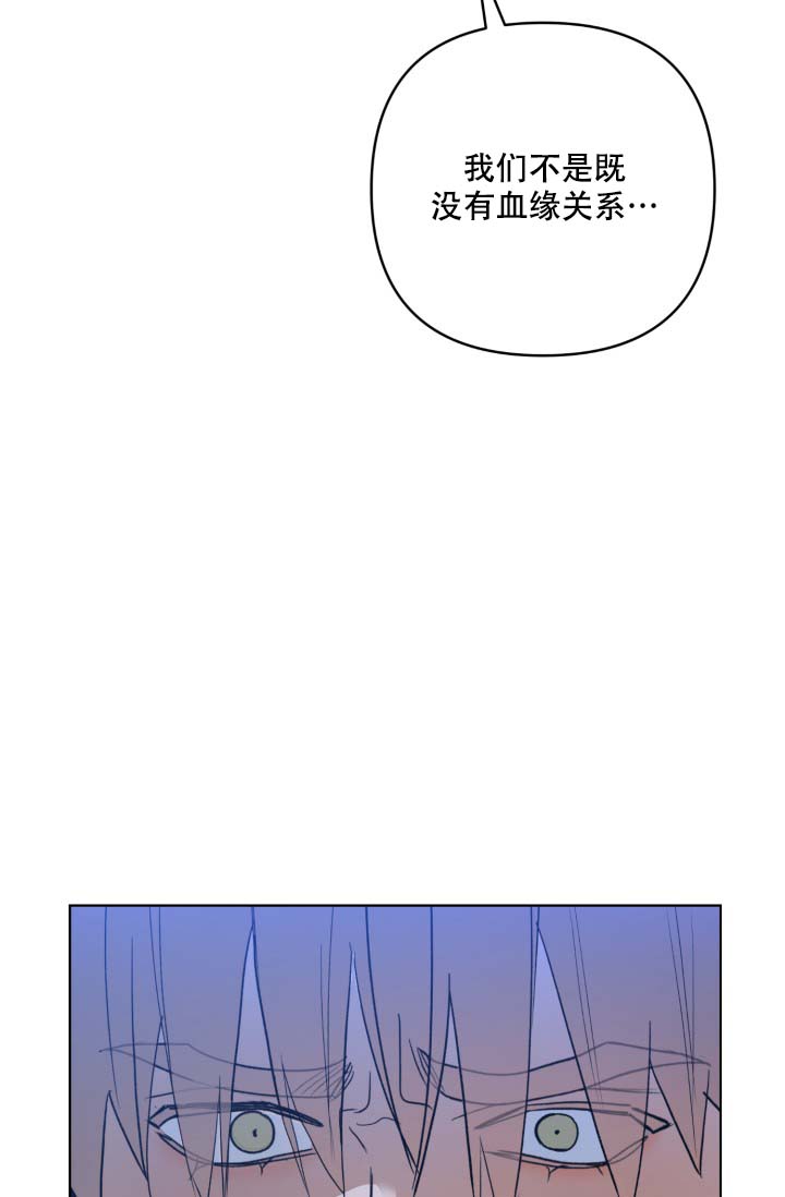 家族失格 金盏花的困境漫画,第6话2图