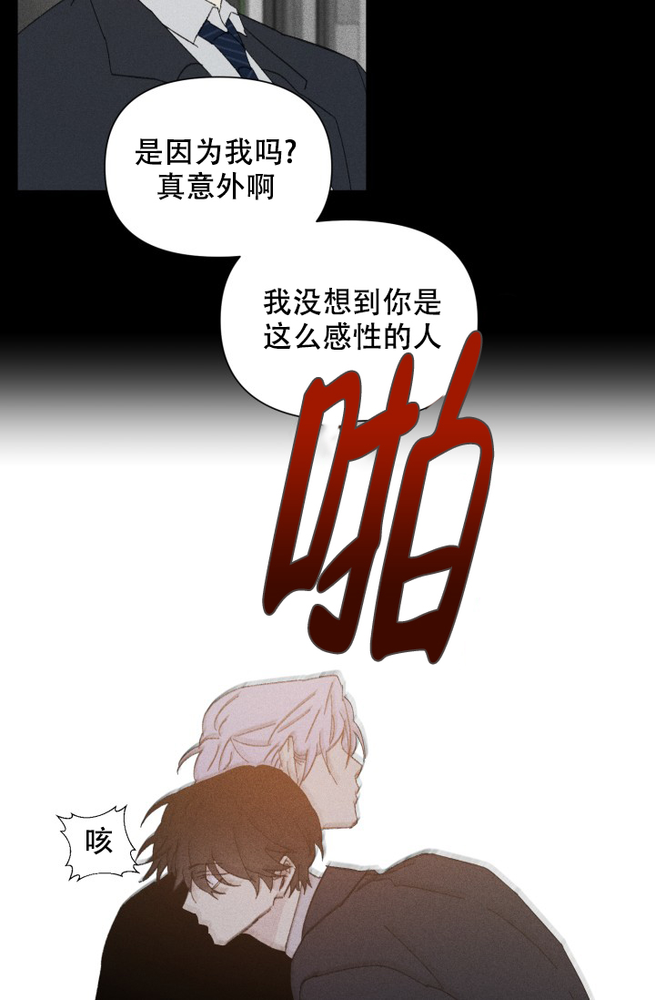 家族失格漫画免费下拉式画涯漫画,第33话2图