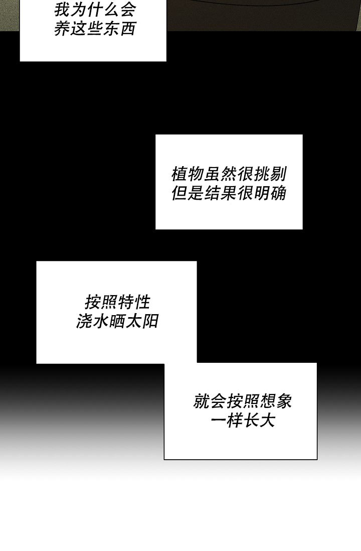 家族失格堕落的兄弟在画涯叫啥漫画,第29话2图