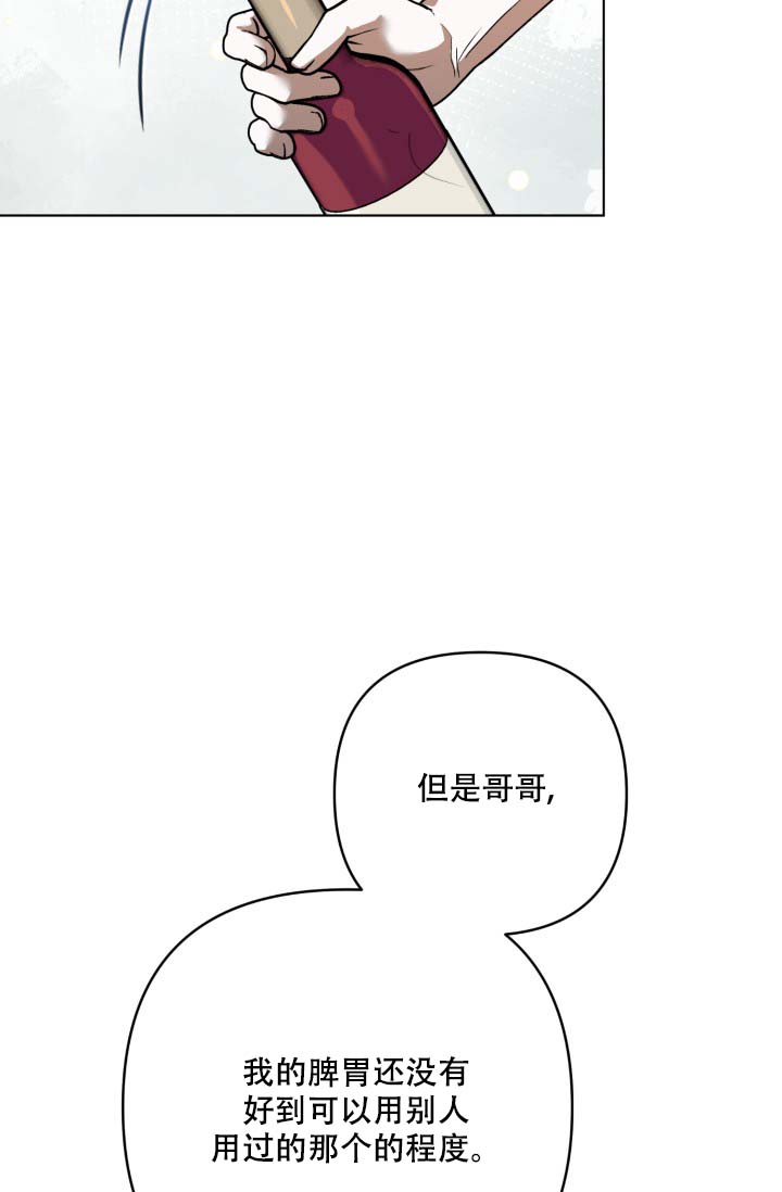 家族失格黑道千金漫画,第6话2图